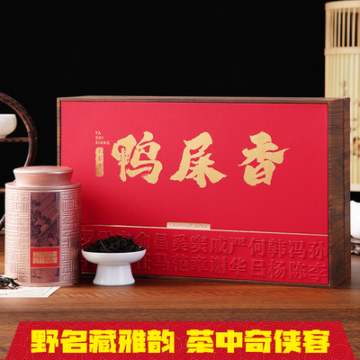 潮州凤凰单枞鸭屎香茶叶250g礼盒