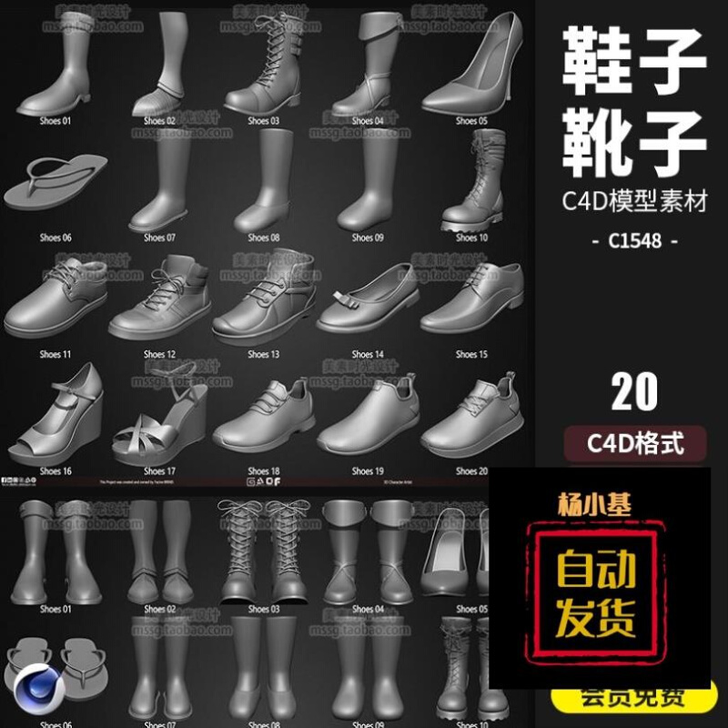 鞋子靴子高跟鞋拖鞋凉鞋C4D模型FBX OBJ ZB 3D素材无材质C1548