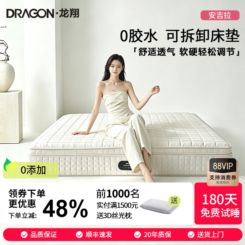 DEAGON龙翔全拆式可水洗床垫酒店家用床垫弹簧乳胶羊毛手工护脊图片