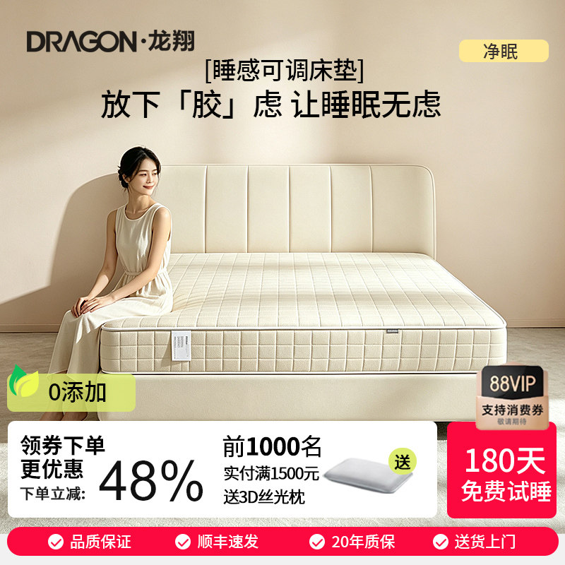 龙翔净眠全拆可拆卸水洗独立袋弹簧床垫黄麻护腰垫软硬可调家用图片