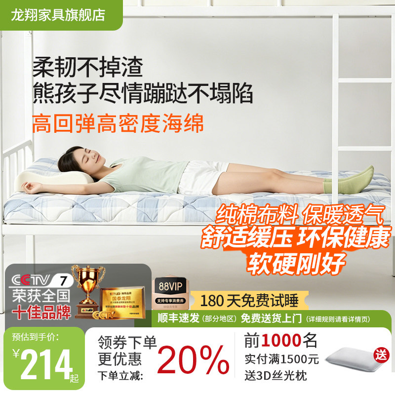 DRAGON/龙翔放慢抗拒零压舒眠垫图片