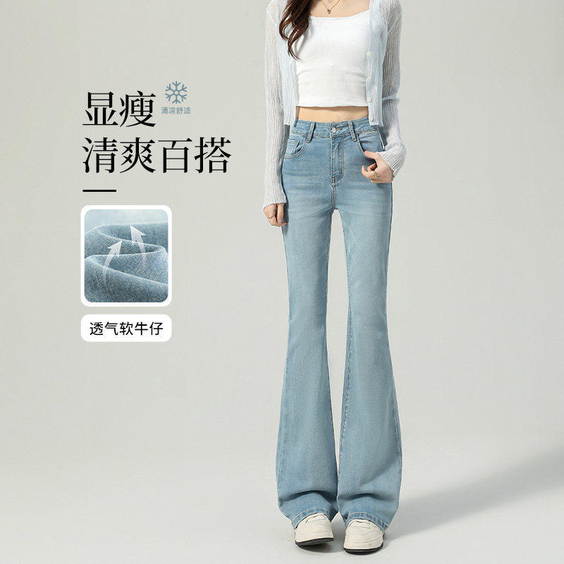 微喇牛仔裤女夏薄款2026新款爆款弹力高腰显瘦小个子浅色喇叭裤子