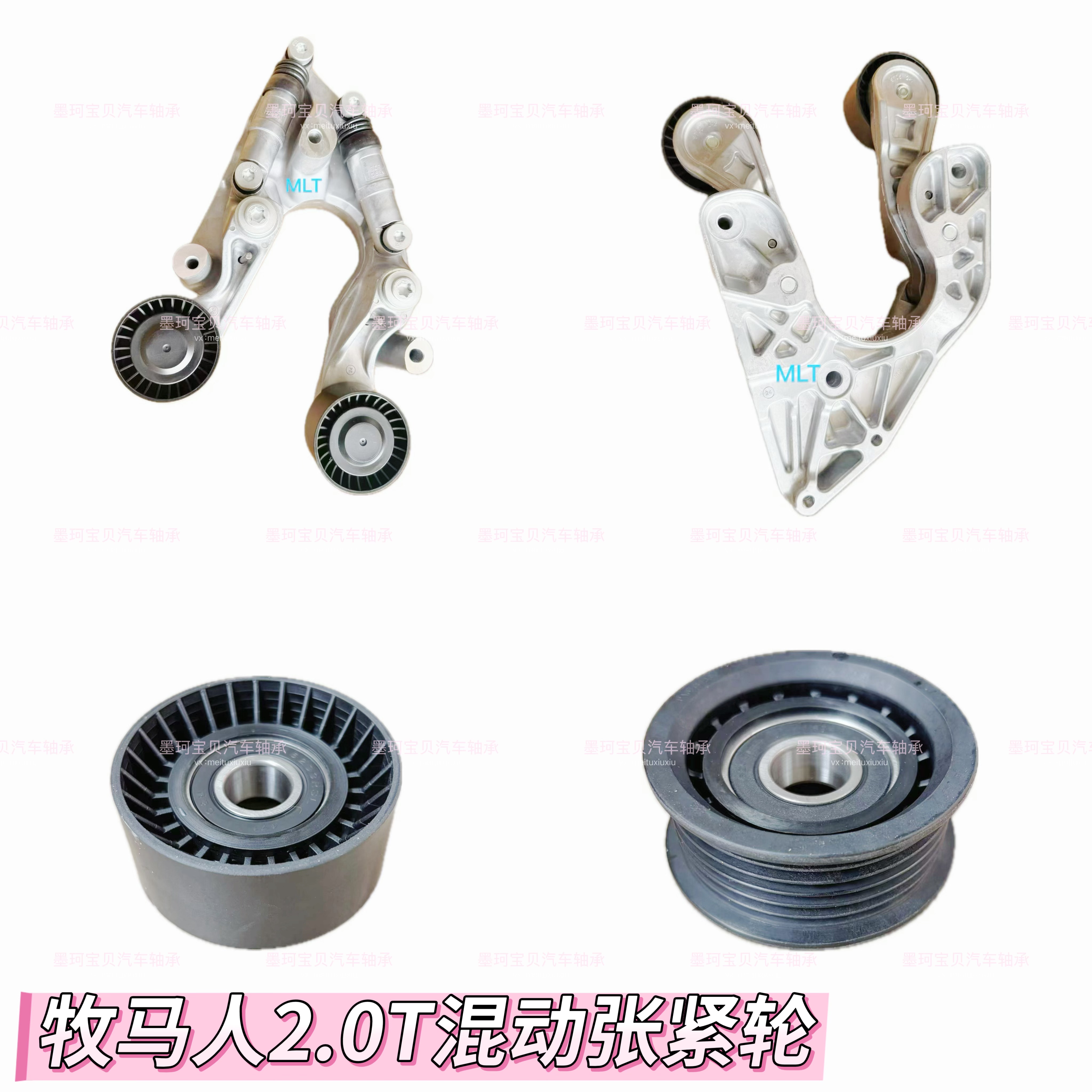 适配18-21款吉普牧马人2.0T发动机皮带舵轮涨紧器空调惰轮张紧轮