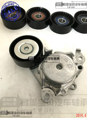 适配卡罗拉雷凌涨紧器发电机