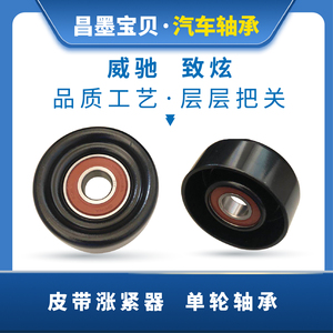 丰田新威驰致享单轮发电机皮带