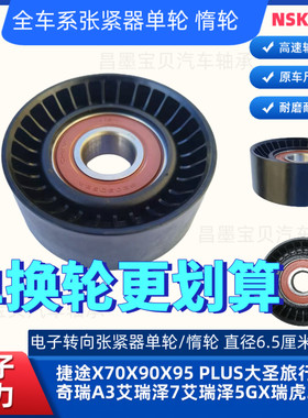张紧器单独轮惰轮张紧轮