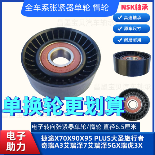 张紧器单独轮惰轮张紧轮