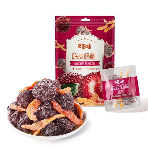 百草味陈皮杨梅干100g酸甜即食