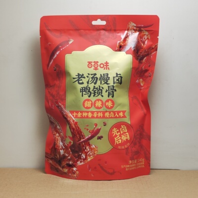 百草味鸭锁骨卤肉独立小包