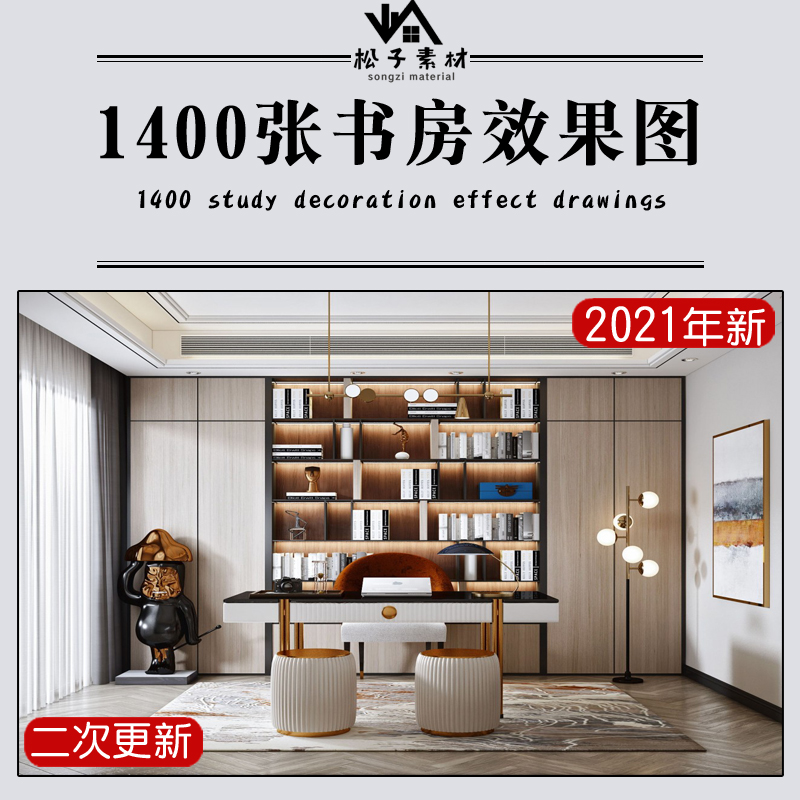 书房装修设计效果图北欧现代简约美式新中式2021实景