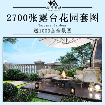 空中花园设计效果图阳台哪个牌子好 爱美日记