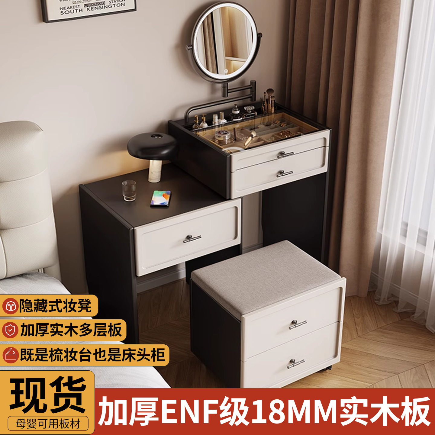 实木梳妆台斗柜床头柜一体化妆桌