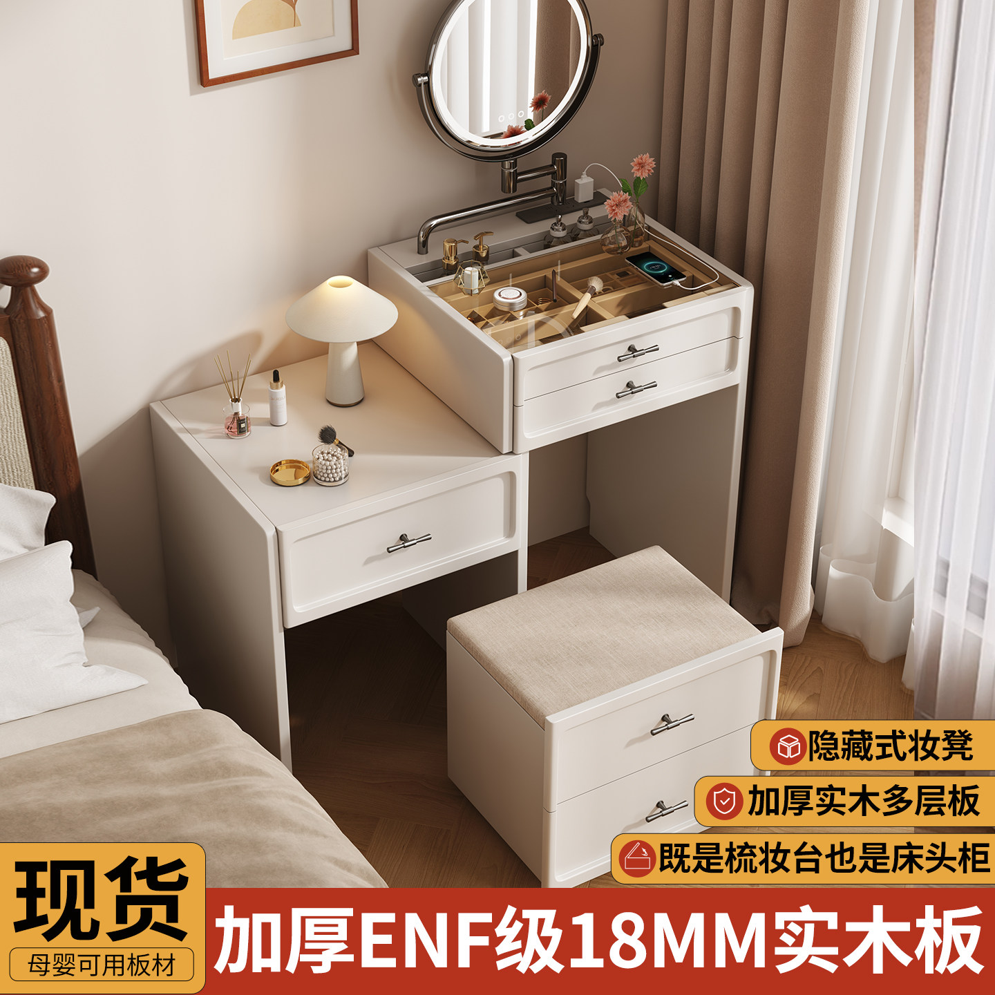 实木梳妆台斗柜一体小户型多功能床头柜可伸缩化妆桌小尺寸床尾柜