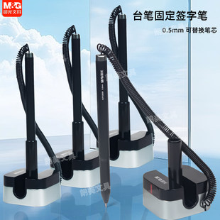晨光台笔办公中性笔柜台桌面可粘贴固定带绳双珠签字黑笔AGPUB901