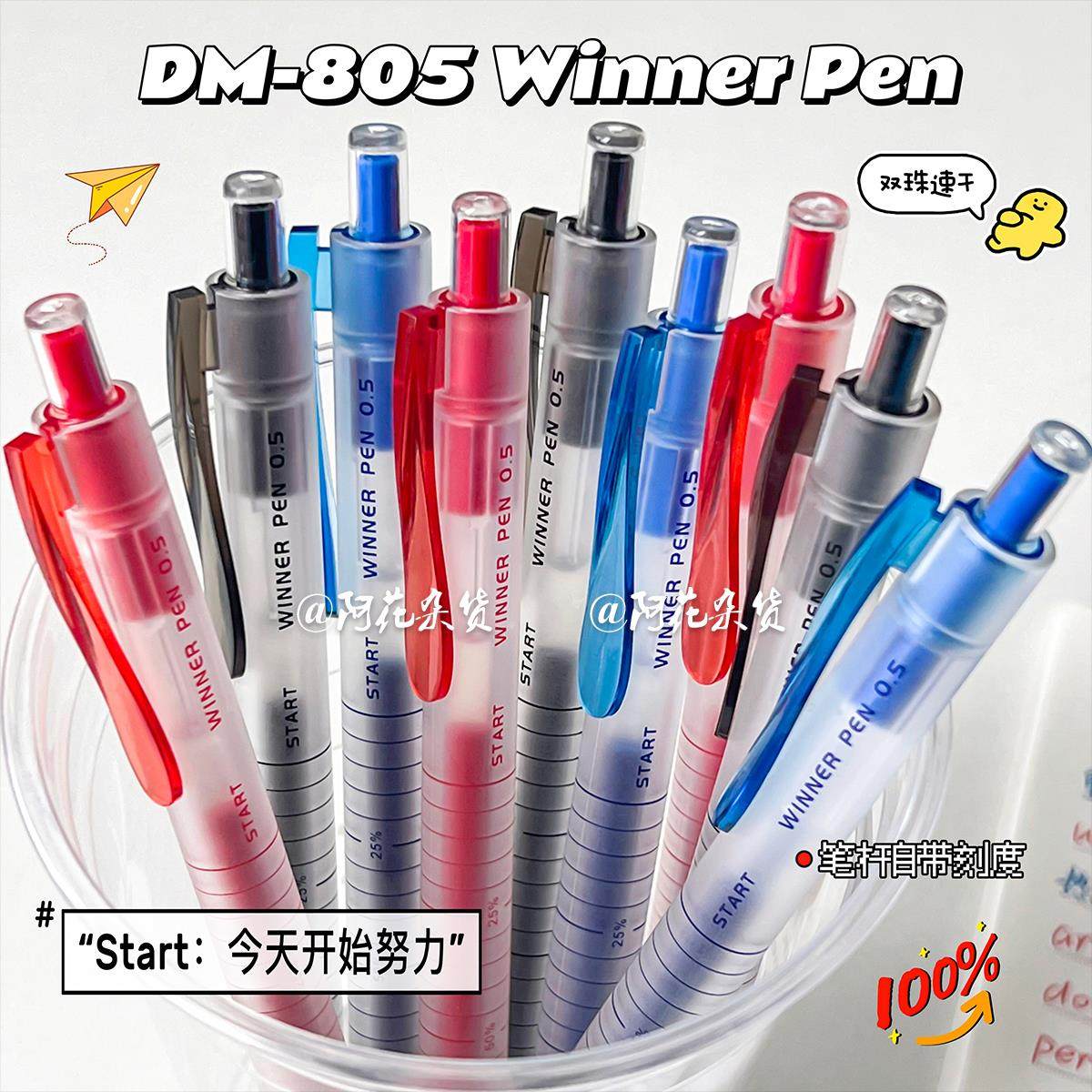 东米805通关中性笔ins风高颜值学生速干顺滑按动式黑笔好写刷题