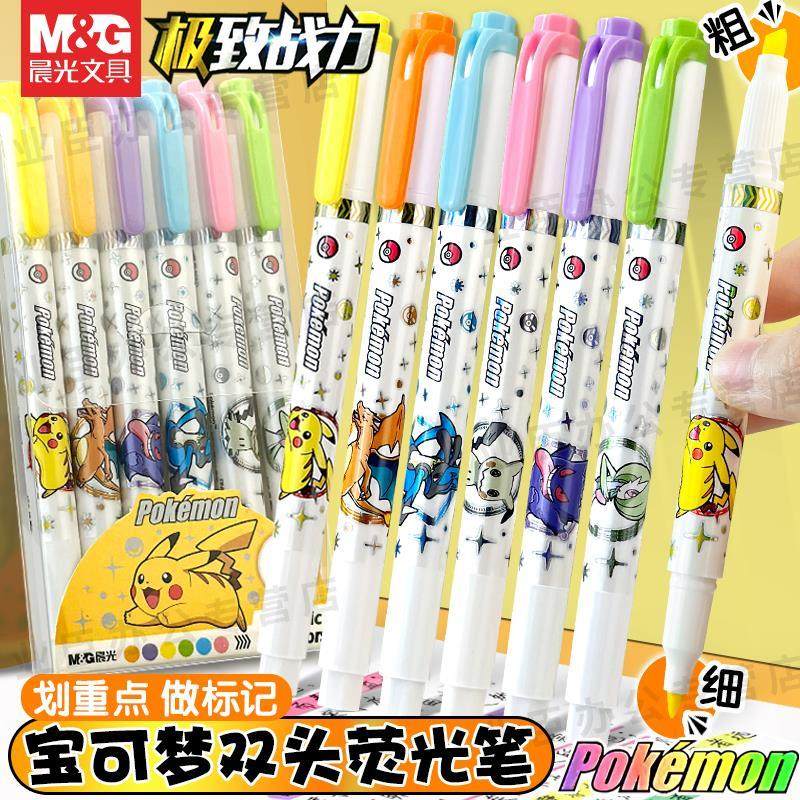 晨光宝可梦联名双头荧光笔皮卡丘限定划重点做标记学生用速干绘画