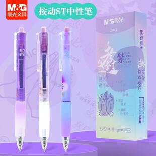 晨光逢考必过按动中性笔ST头0.5黑色学生考试专用刷题笔AGPJ34X4