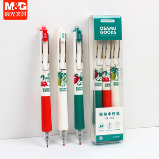 晨光MASMARCU原田治按动中性笔速干ST尖0.5mm黑色学生刷题笔J7230