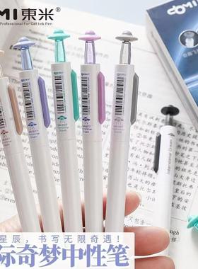 东米奇梦按动星际cs双珠双速干中性笔黑笔按动827学生出芯刷题0.5