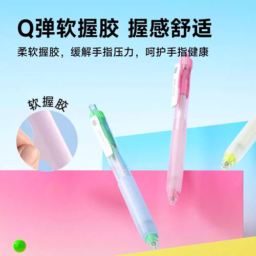 点石元气静响控按动静音0195G中性笔学生考试黑笔双珠速干刷题笔