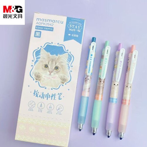 晨光全是喵按动中性笔全针管0.5mm软硅胶笔握学生用刷题笔K2642