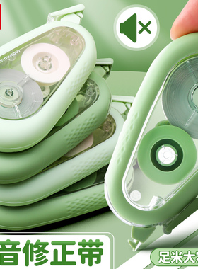 晨光森系静音耐摔修正带20m实惠装顺滑大容量彩色涂改带ACT79781