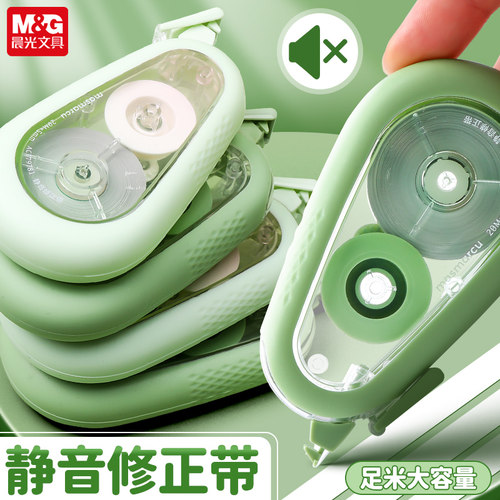 晨光森系静音耐摔修正带20m实惠装顺滑大容量彩色涂改带ACT79781