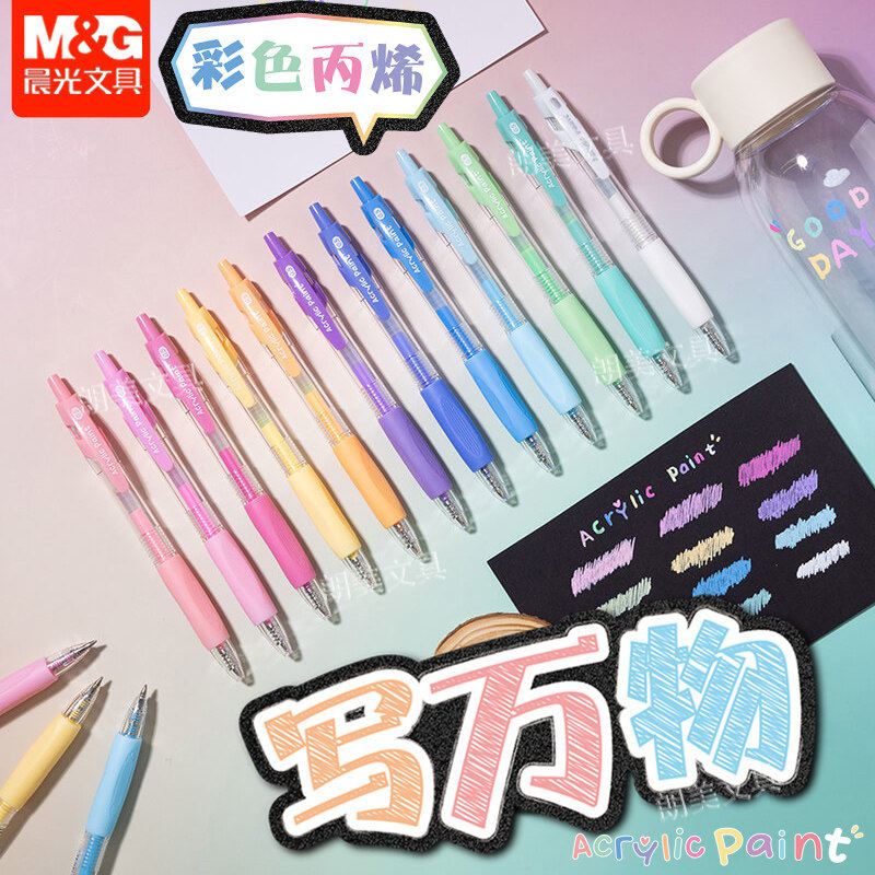 晨光按动中性笔彩色丙烯0.5mm学生用子弹头12色做笔记笔AGP