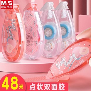 晨光双面点点胶修正带式 胶带 金桃闪闪双面胶纸轻松粘不褶纸涂改式