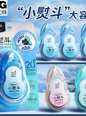 晨光小熨斗金属切片带头20M修正带学生PET带芯30M涂改带ACT5230C