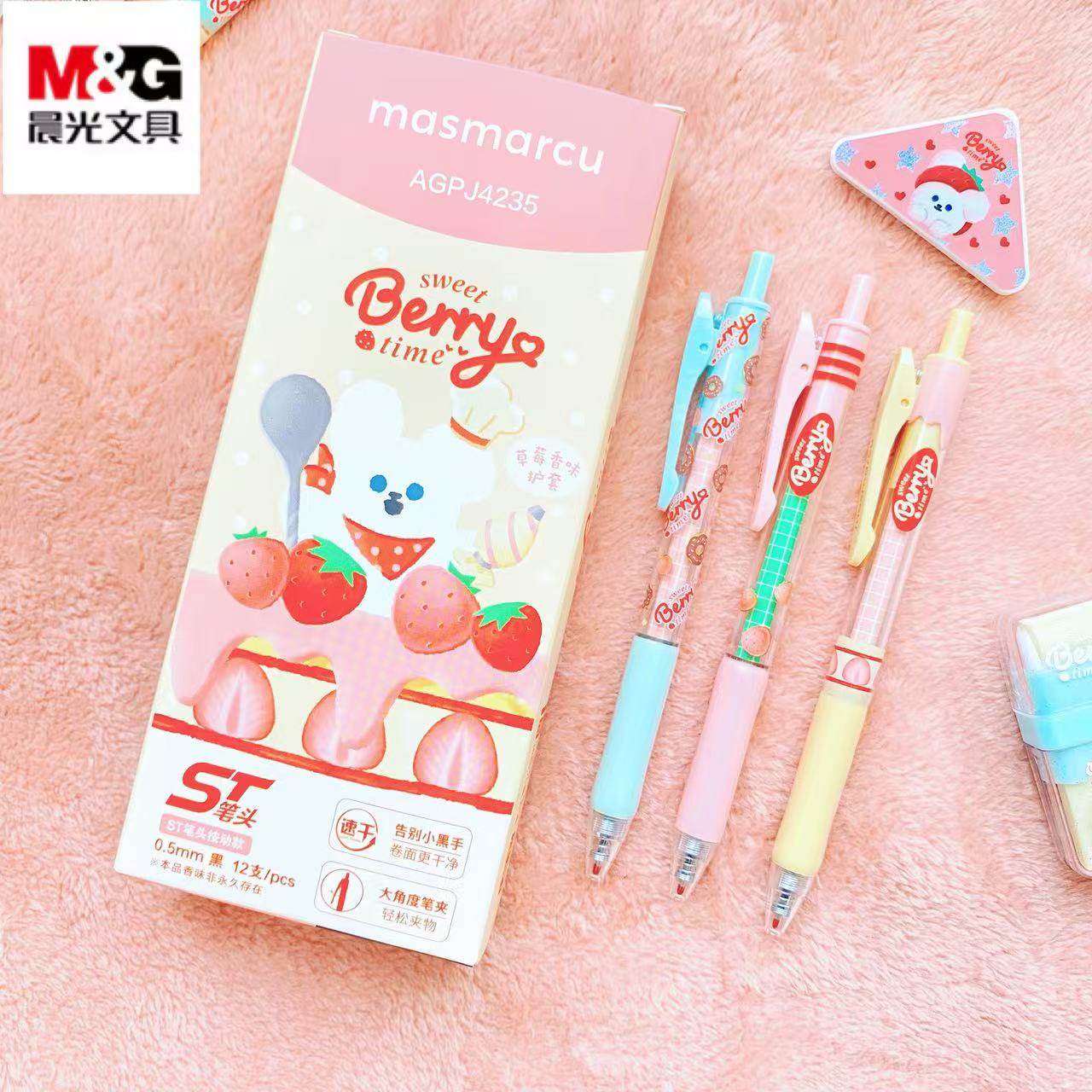 晨光MASMARCU甜莓时光按动中性笔0.5mm黑色ST笔尖学生刷题笔J4235