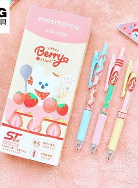 晨光MASMARCU甜莓时光按动中性笔0.5mm黑色ST笔尖学生刷题笔J4235