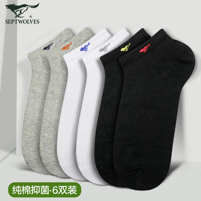七匹狼纯棉男士船袜防臭透气薄款