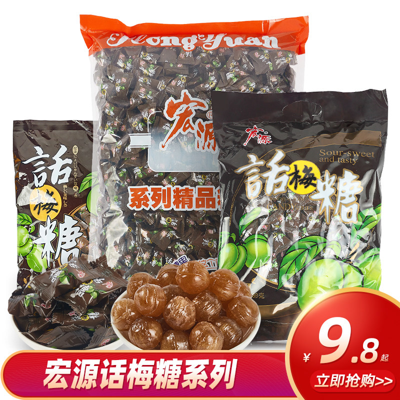 宏源糖果话梅糖袋装果味硬糖婚礼喜糖酒店招待零食糖果食品批发在类目 零食/坚果/特产, 糖果零食/果冻/布丁, 糖果中 - 来自Buy2taobao.com提供专业的淘宝代购服务