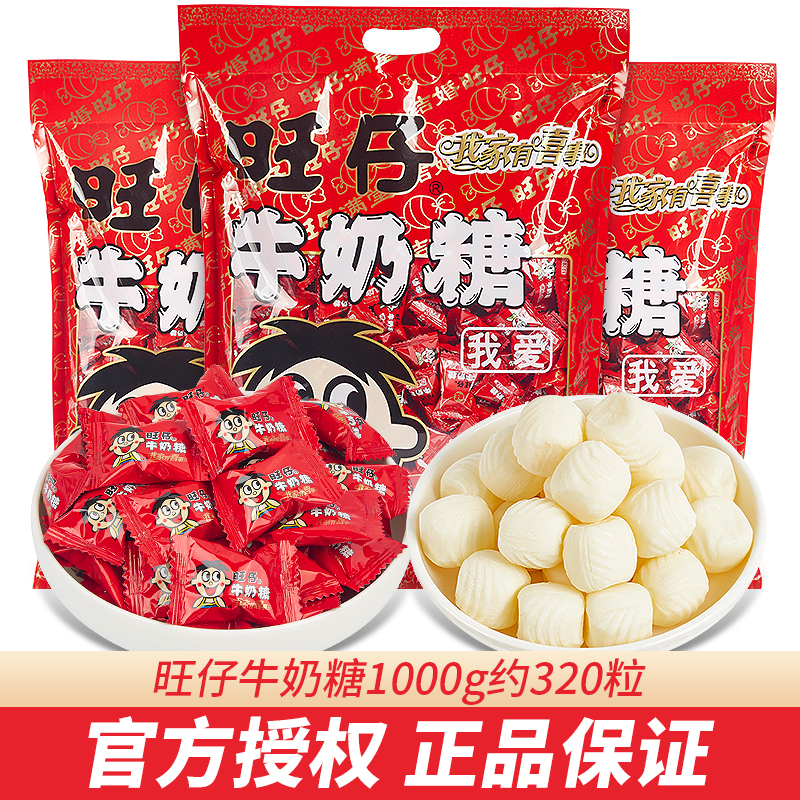 旺仔牛奶糖500g婚庆喜糖散装