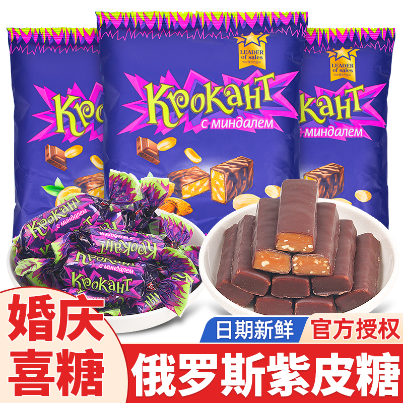 kdv进口正品原装俄罗斯紫皮糖糖