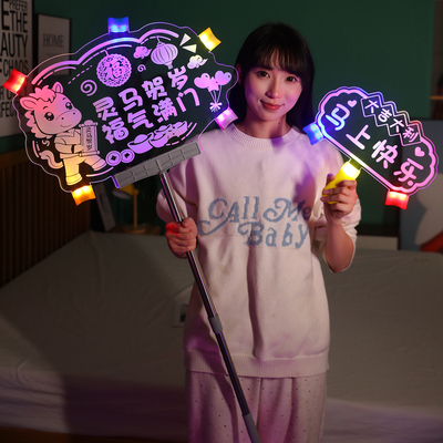 发光班牌手举牌明星演唱会粉丝应援LED发光马年新年灯牌定制2026