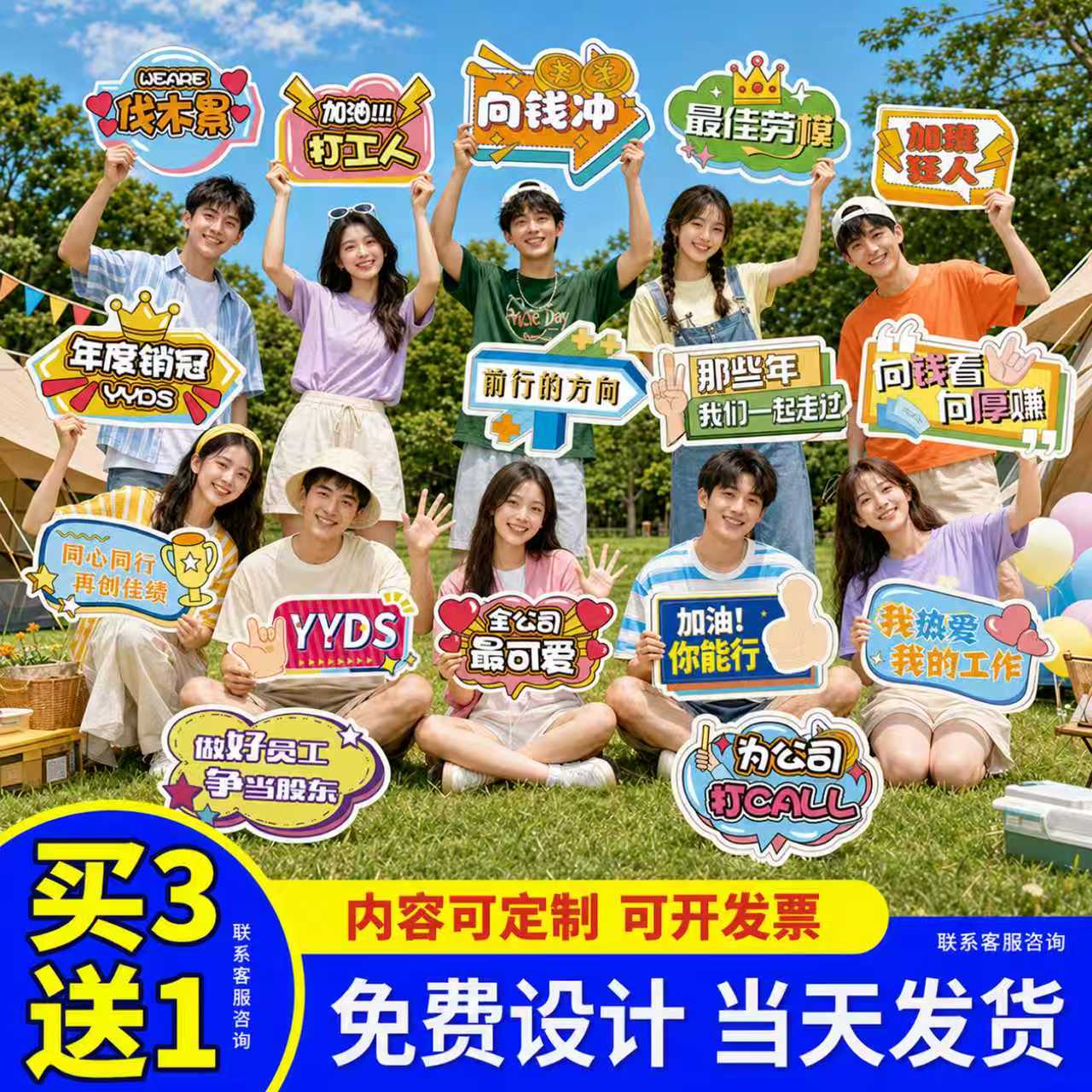 手举牌定制kt板手持拍照直播间广告牌/标识牌