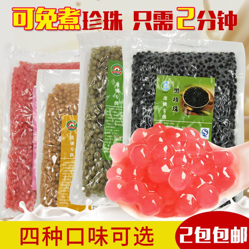Pearl milk tea Pearl Beans Pearl powder Pearl milk tea Tea shop Dedicated Pearlin the Coffee/Oatmeal/Chongyin , Lotus root starch/Oatmeal/Drink mixes , Tea , Pearl milk tea powder  category - from Buy2taobao.com to provide professional Taobao agent buy service