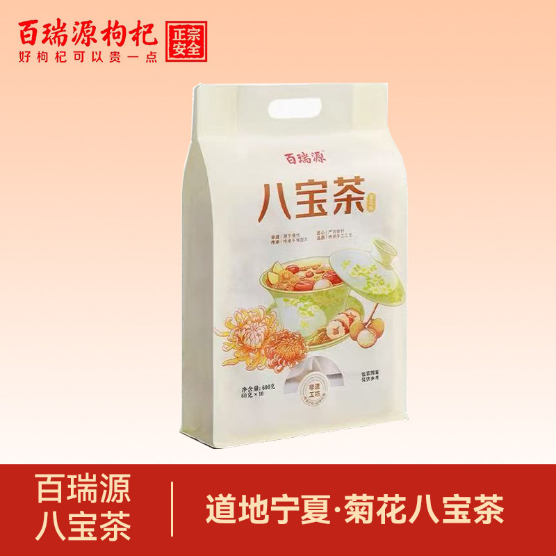 百瑞源枸杞丨枸杞八宝茶600g玫瑰菊花茶宁夏银川特产三炮台养生茶