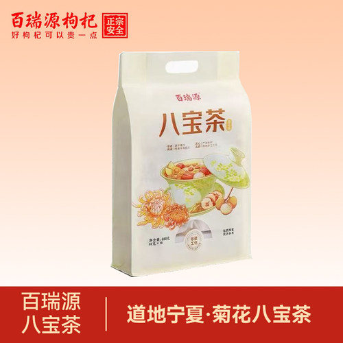 百瑞源宁夏八宝茶旗舰店
