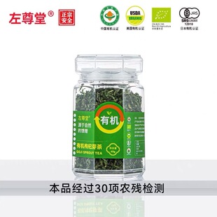 左尊堂枸杞丨月上兰山枸杞叶茶45g 宁夏枸杞树鲜嫩叶芽官方旗舰店