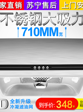 小型老式大吸力脱排顶吸式抽油烟机710mm71cm宽小尺寸中式油烟机