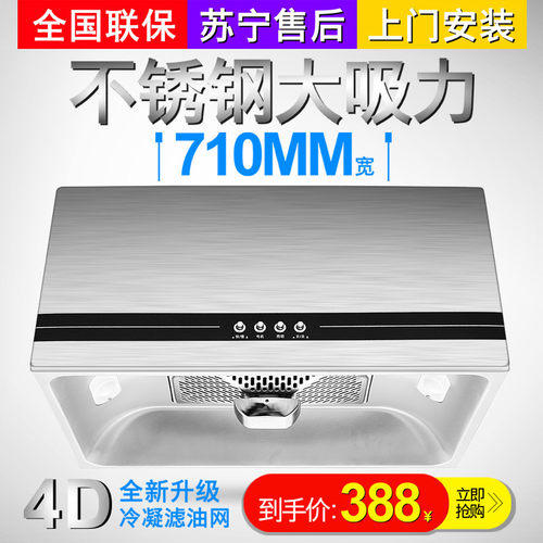 小型出租房老厨房公寓老式油烟机