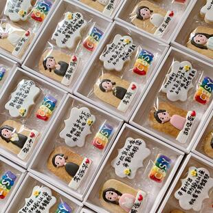来图创意定制糖霜翻糖饼干离职卡通logo印字打印手工散水饼干伴手