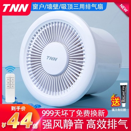 遥控双向排气扇卫生间墙壁式强力音抽风机厨房厕所小型家用换气静