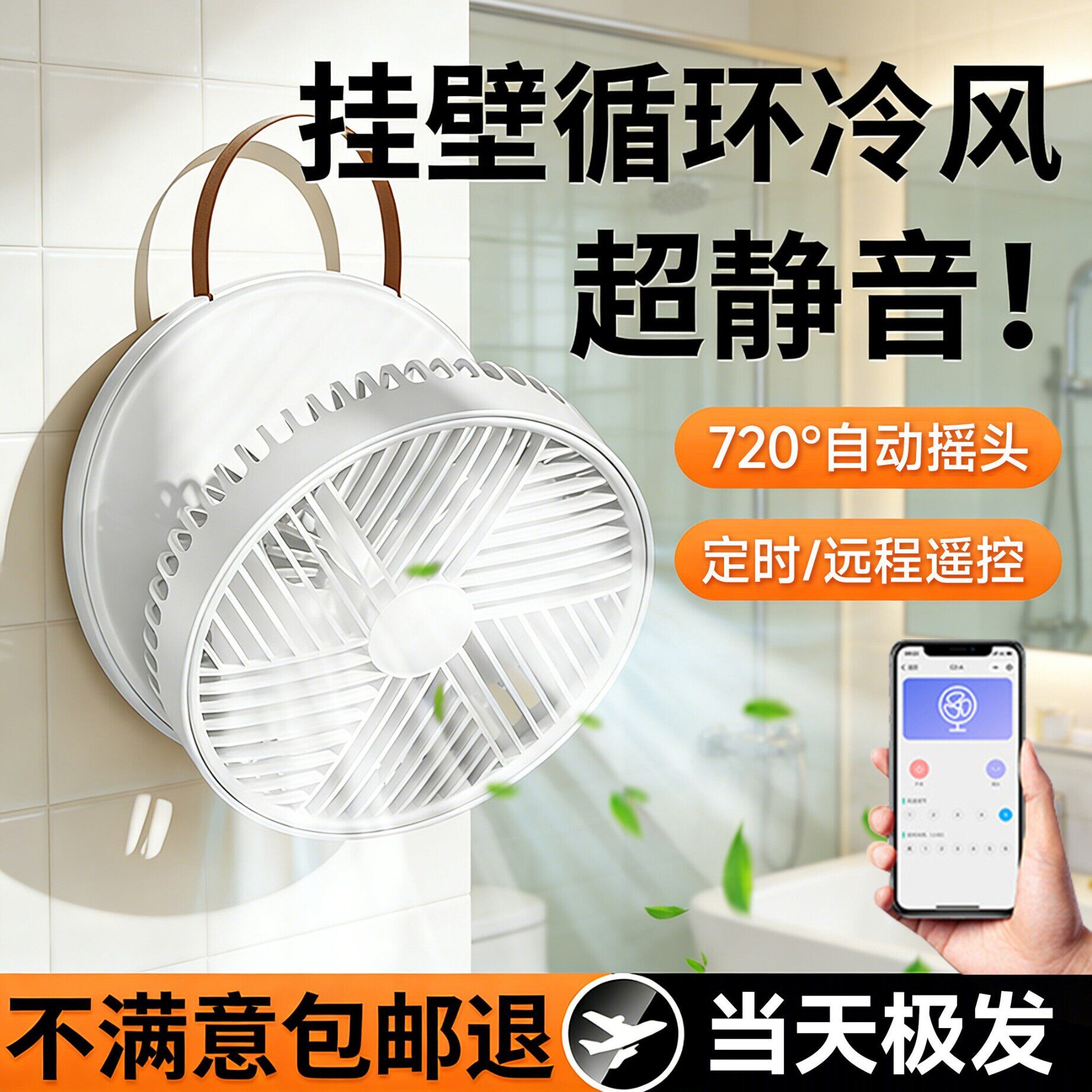 厨房风扇厕所专用挂壁式摇头电风扇大风力静音家用制冷扇卫生间壁