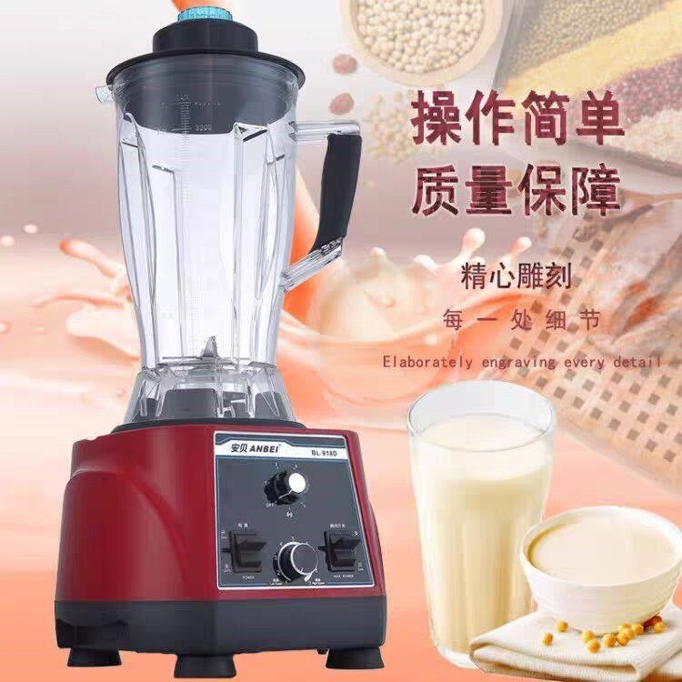 安贝BL-918D商用大型大容量现磨谷杂粮玉米汁无渣豆浆机破壁机五