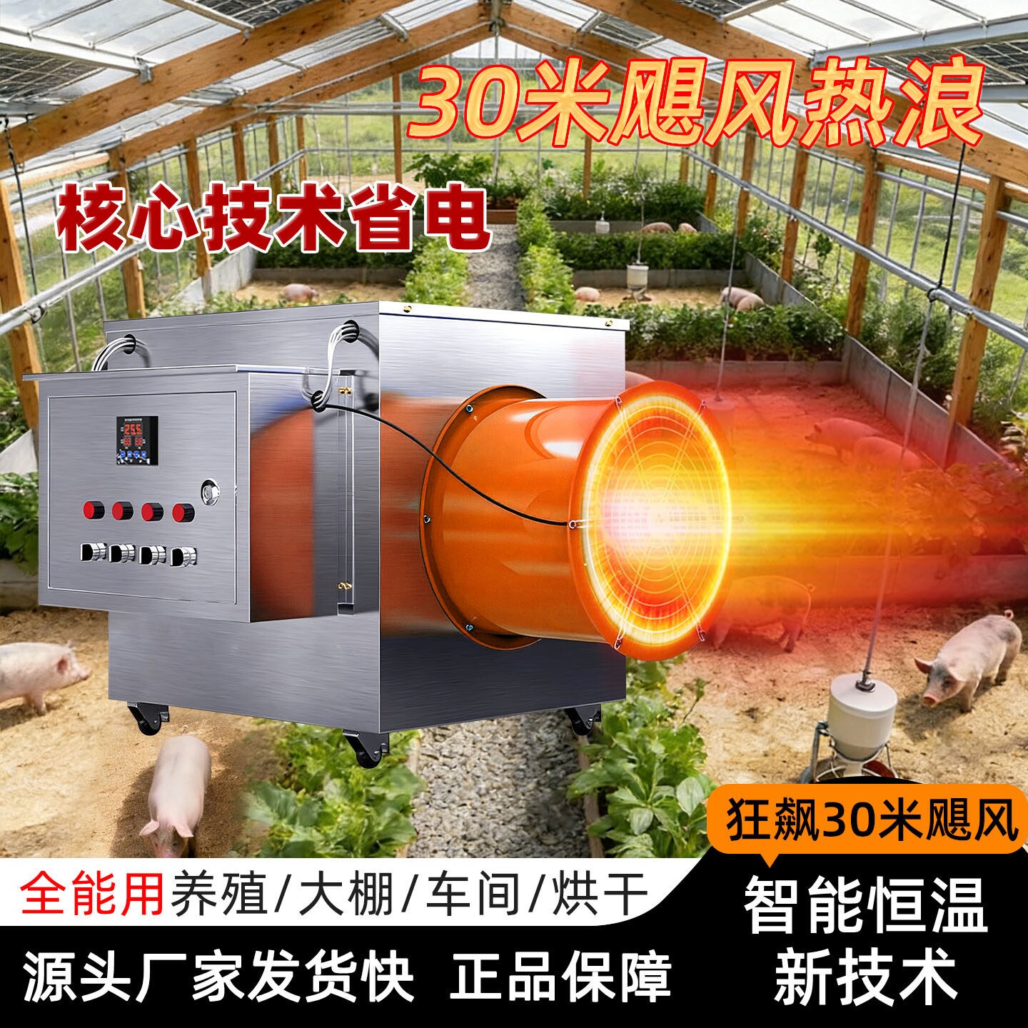 工业取暖器养殖场专用大功率电热风机风机工厂车间大面积电热暖