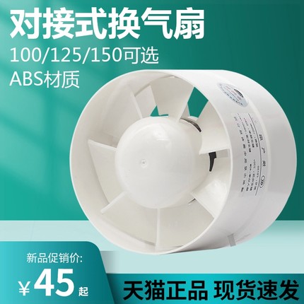 小型管道抽风机PVC圆筒排气扇对家用通风换气扇接高速排风扇强力